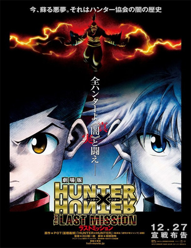 Hunter x Hunter The Last Mission 2013